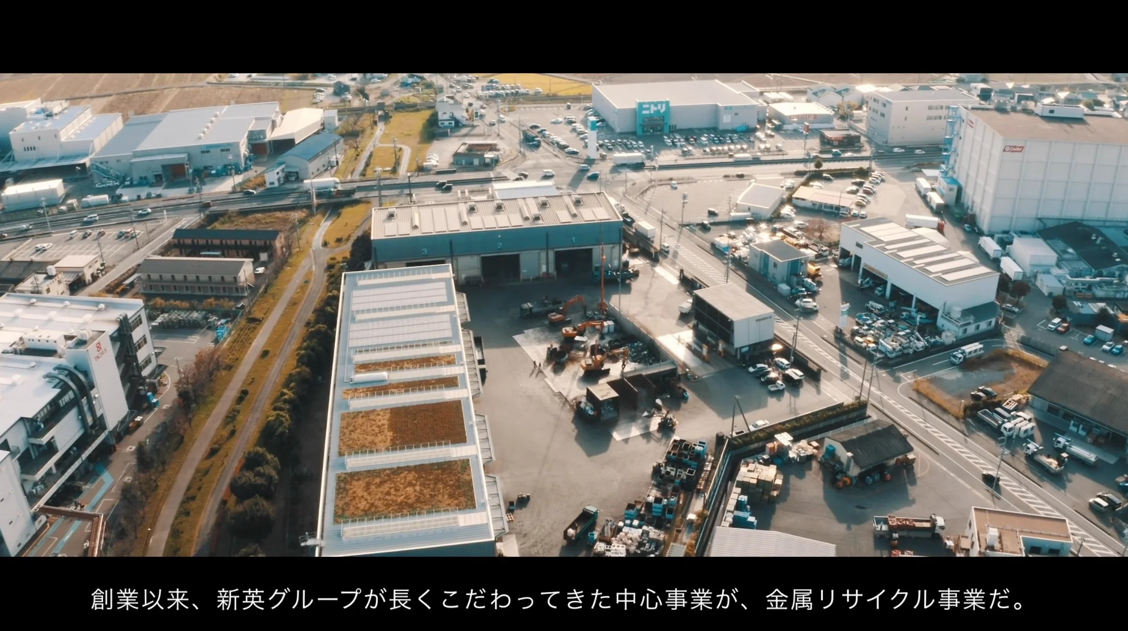 新英ホールディングスの企業紹介動画に登場する、工場群の空撮